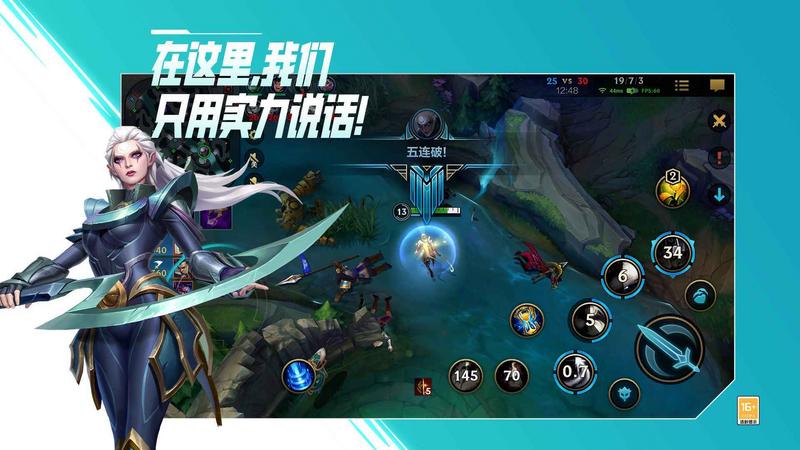 英雄联盟手游修改版