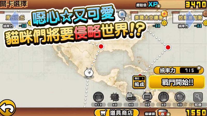 猫咪大战争魔界篇