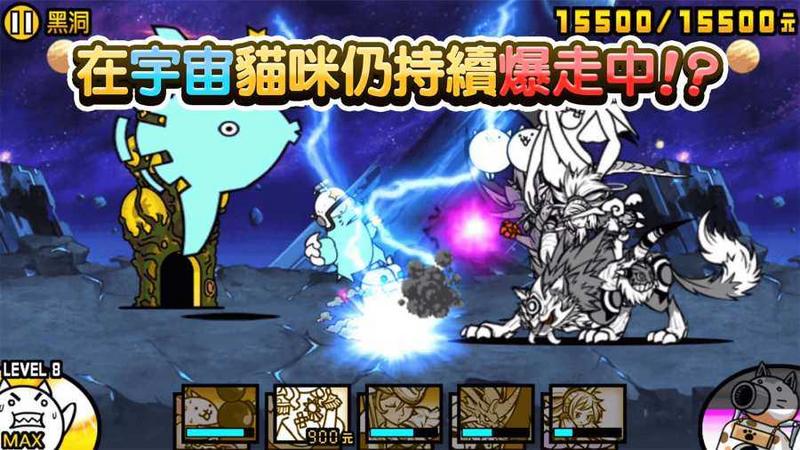 猫咪大战争魔界篇