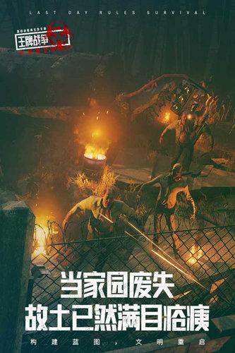 王牌战争国际版