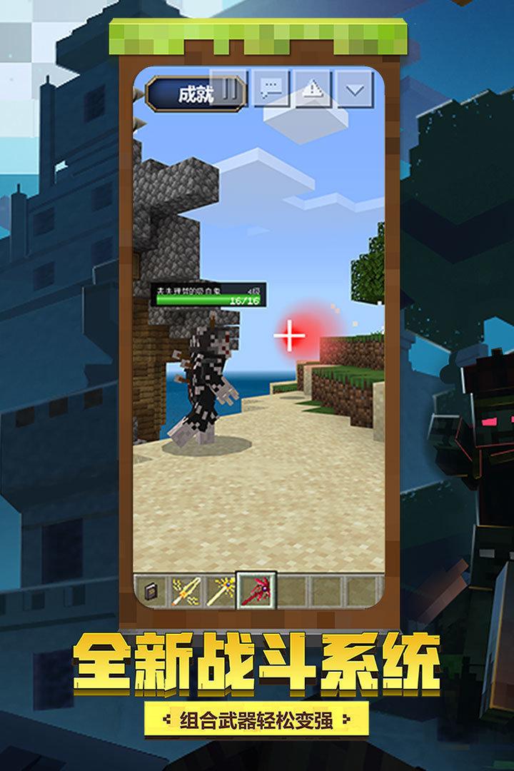 我的世界国际服1.19