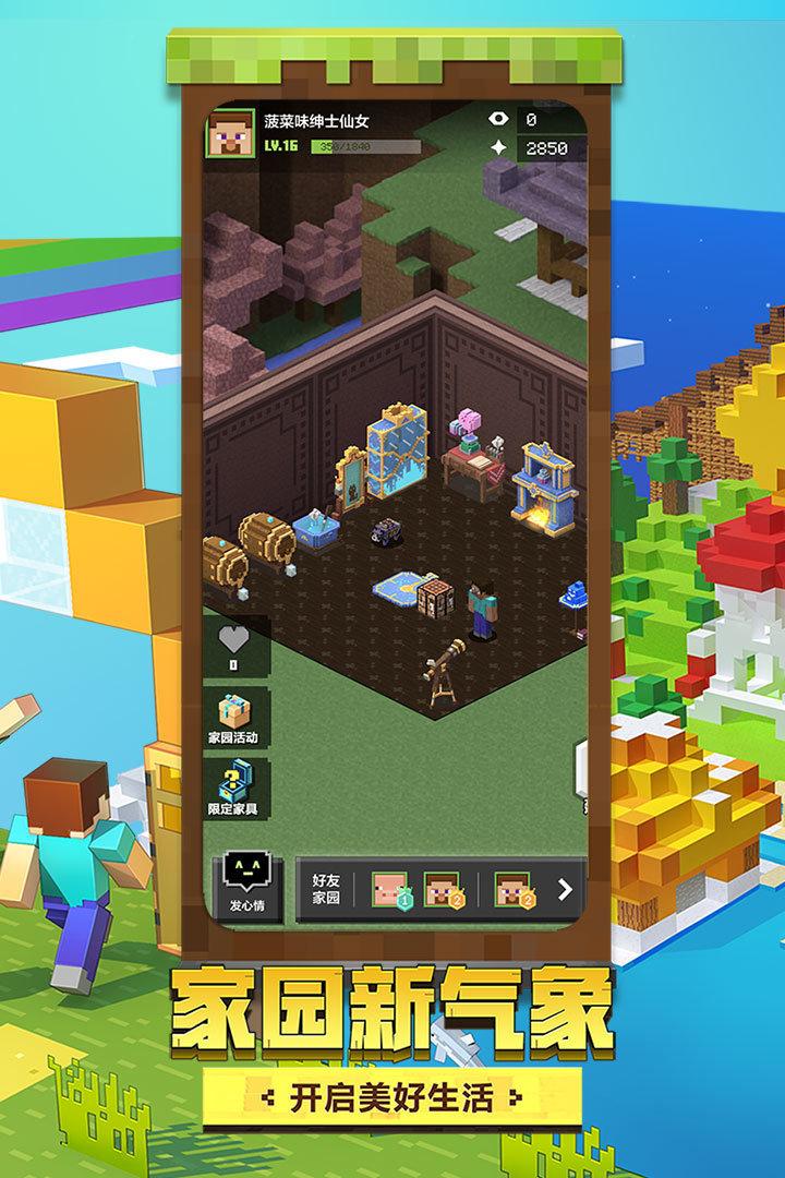 我的世界国际服1.19