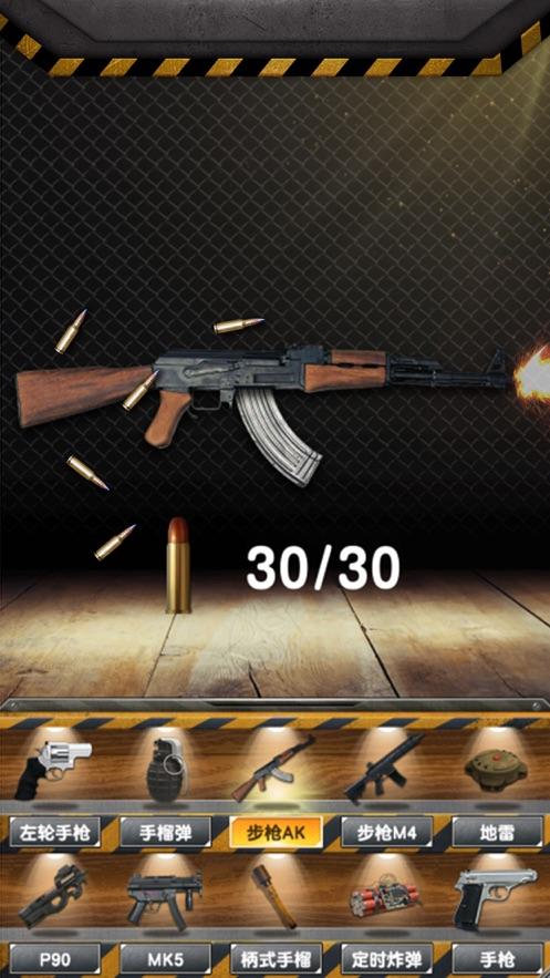 真实武器模拟器