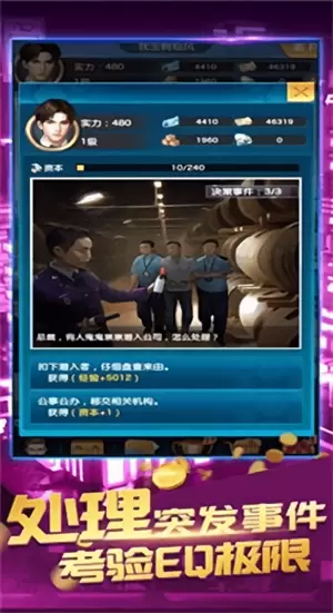 我是世界幕后首富