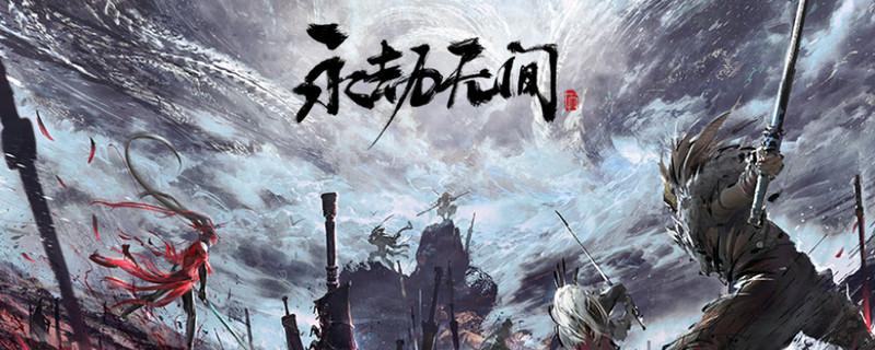 永劫无间按键设置怎么改不了