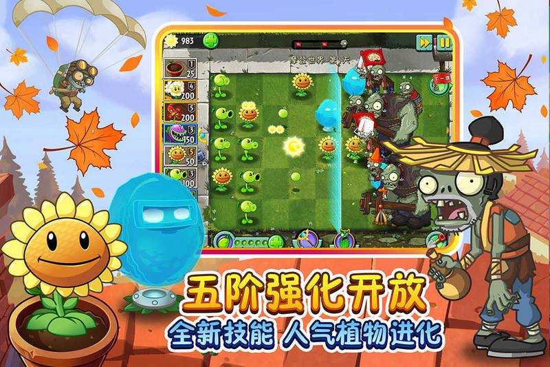 植物大战僵尸2无尽修改版