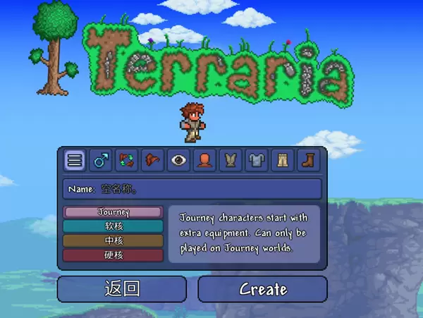 泰拉瑞亚1.4.1汉化版下载