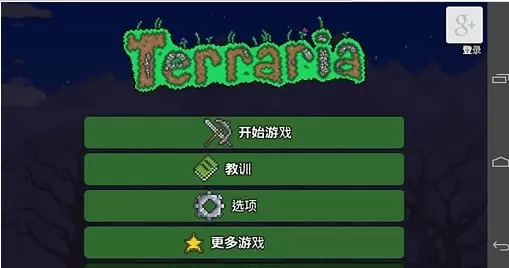 泰拉瑞亚1.4灾厄手机版