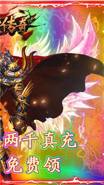 180雷霆二合一传奇手游