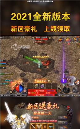 打金合击之狂暴传奇游戏