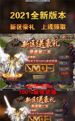 打金合击之狂暴传奇游戏