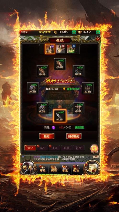 明教龙城公测版