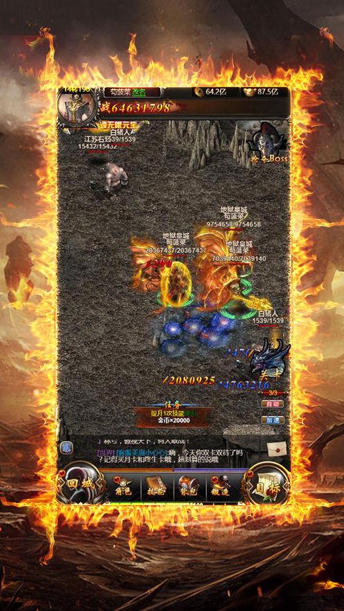 明教龙城公测版