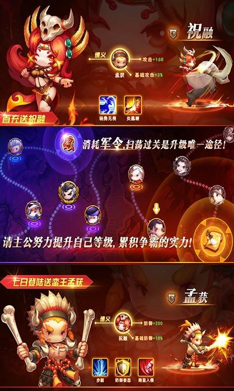 少年君王传星耀版