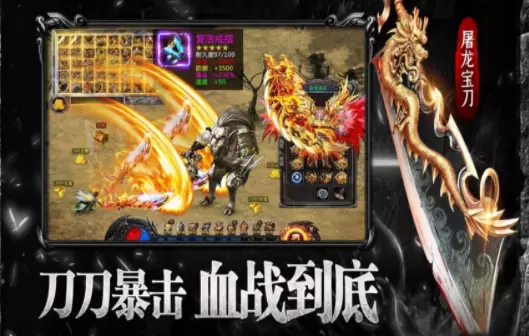 原生态传奇绿色版