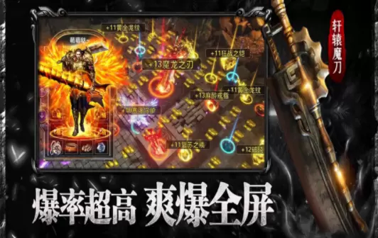 原生态传奇绿色版