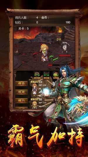 遗忘大陆传奇神器