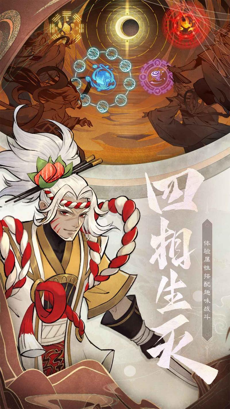 万灵山海之境回合