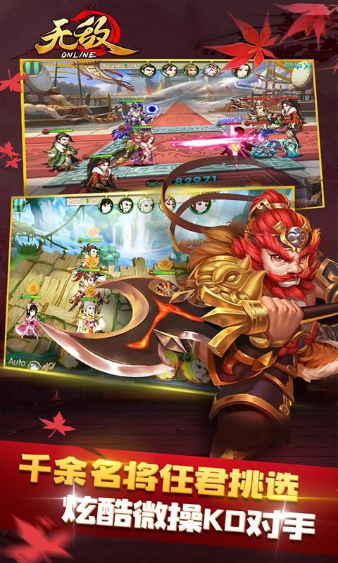 无敌OL极度高返