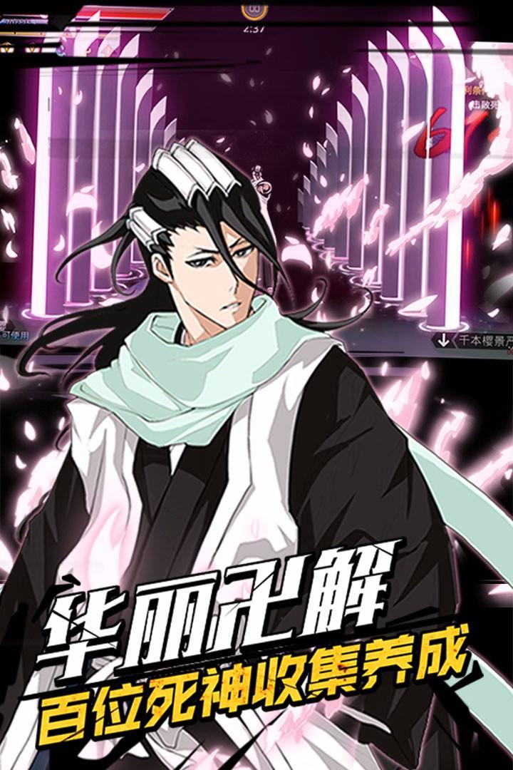 死神觉醒畅爽服