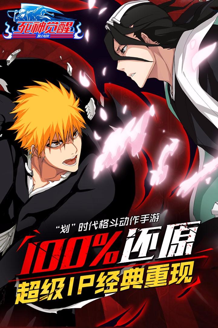 死神觉醒畅爽服