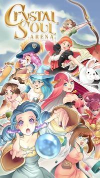 水晶灵魂竞技场安卓版