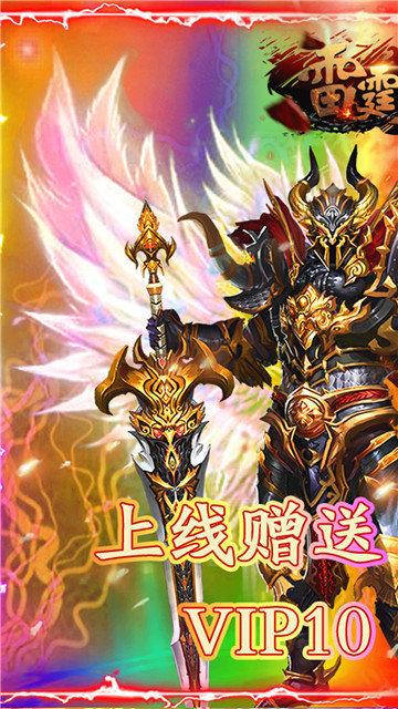 180雷霆二合一传奇手游