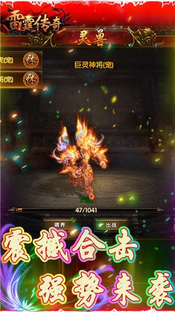 180雷霆二合一传奇手游