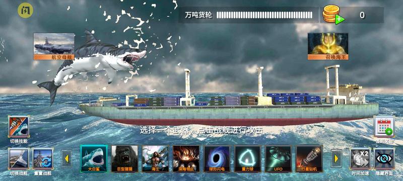 海洋沉船模拟器