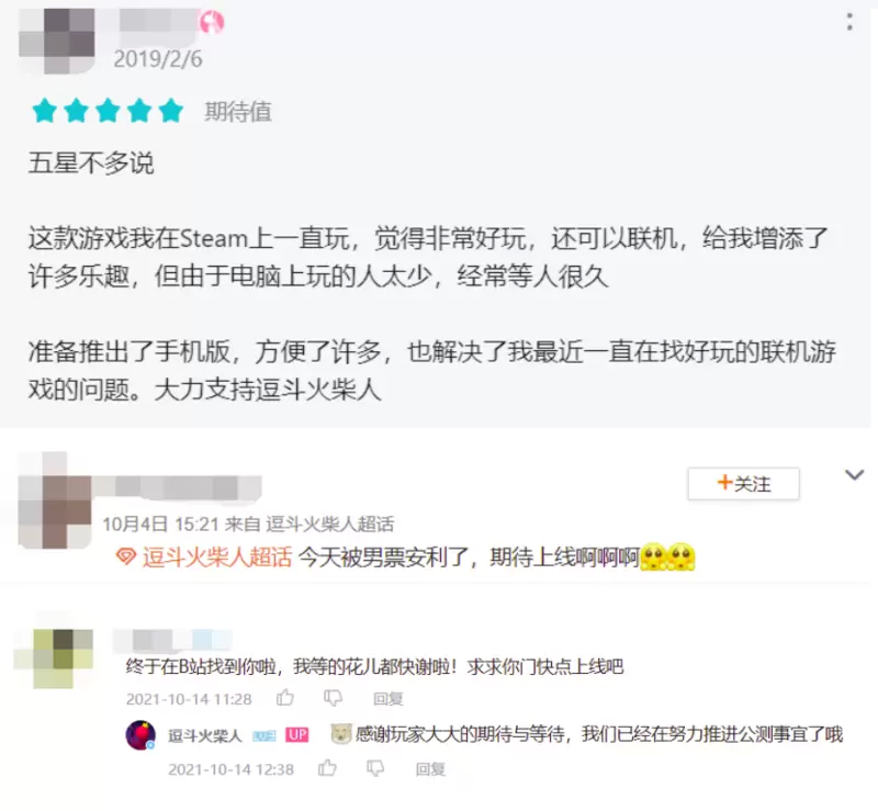 《逗斗火柴人》玩家最期待的火柴人IP手游是情怀？还是真好玩？