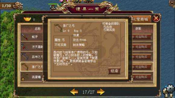 圣三国魏传安卓版