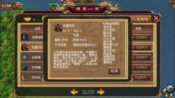 圣三国魏传安卓版