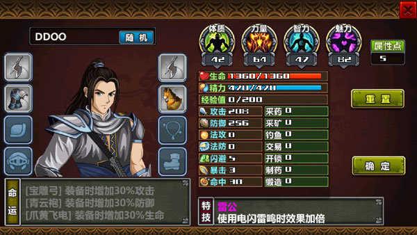 三国大时代4不闪退版