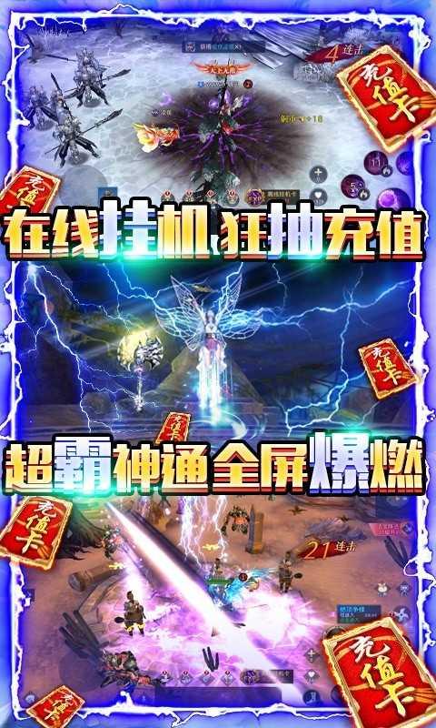 御剑八荒果盘版