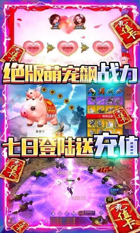 御剑八荒果盘版