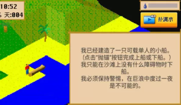 孤岛历险记安卓版