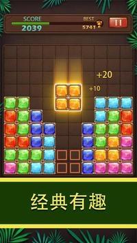 方块拼图珠宝世界