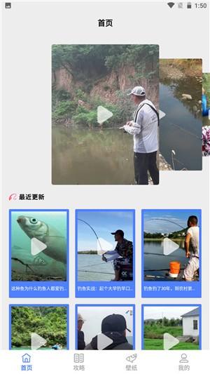 口袋钓鱼安卓版