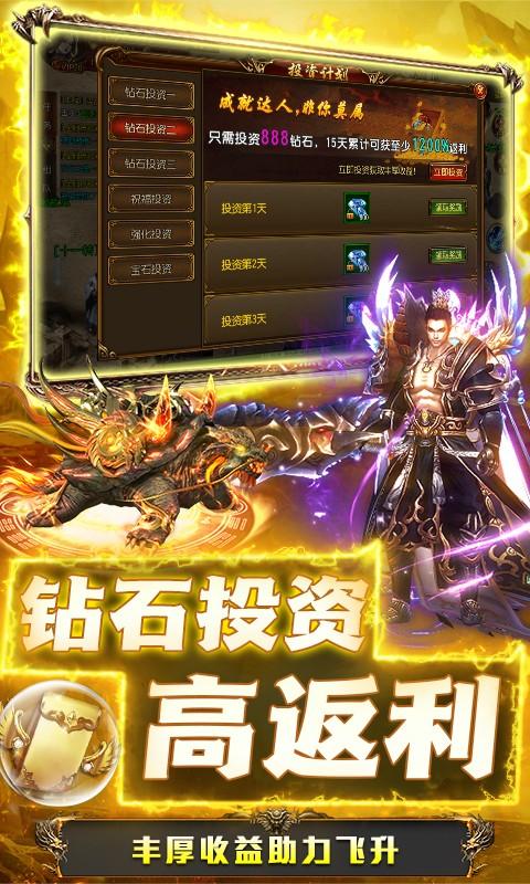 烈火星辰送两万真充