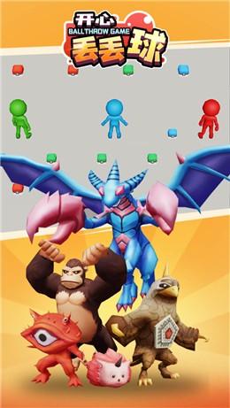 开心丢丢球九游版