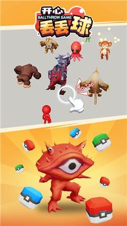 开心丢丢球手机版