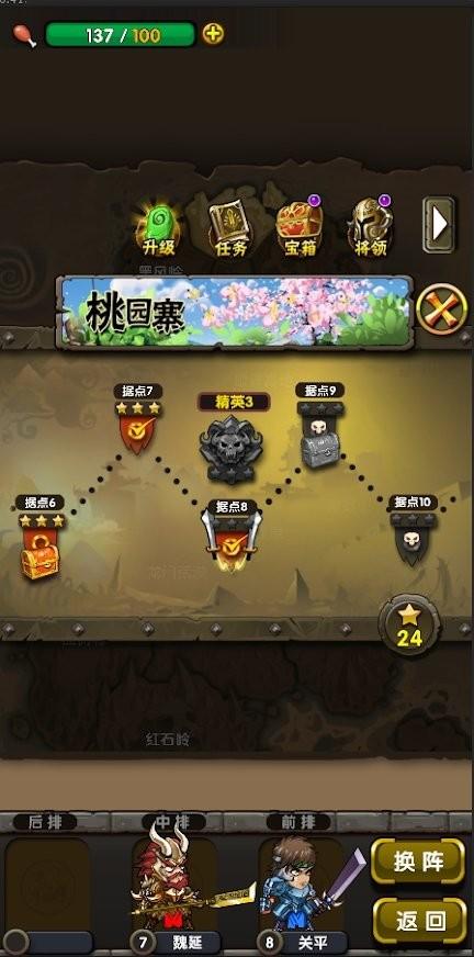 地牢三国修改版