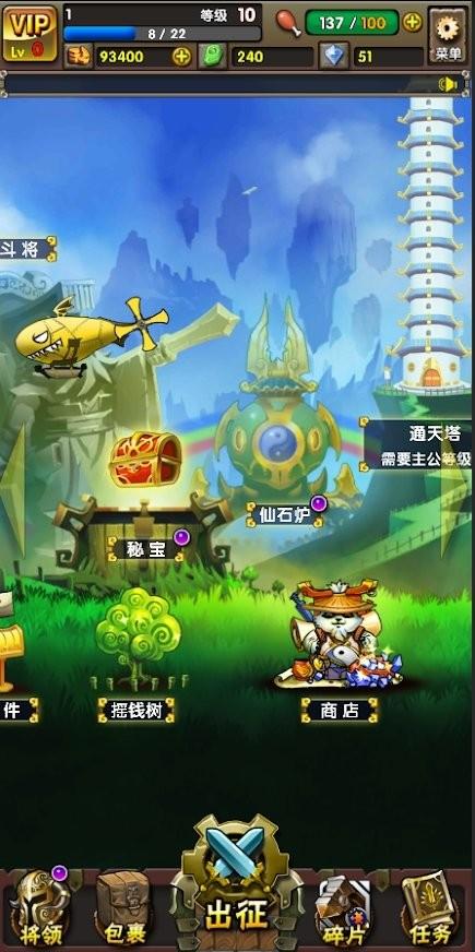 地牢三国最新版