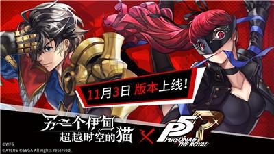 另一个伊甸超越时空的猫周年庆