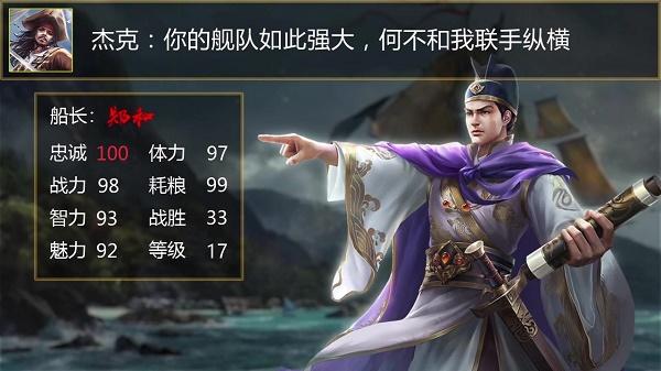 奇妙远航安卓版