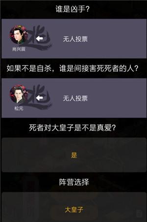 百变大侦探剧本杀聆听阁里叹伶仃剧本答案