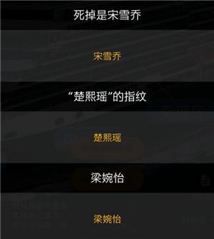 百变大侦探剧本杀笙歌默默剧本答案