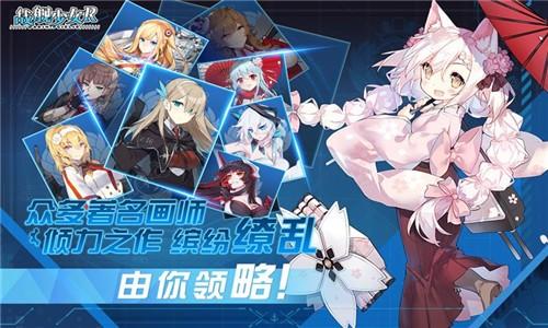 战舰少女重置版