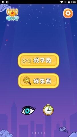 大哥找茬啊福利版