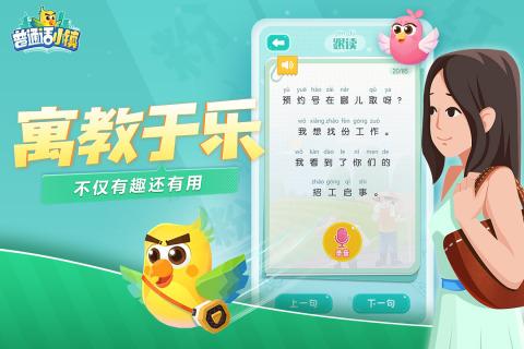 普通话小镇红包版